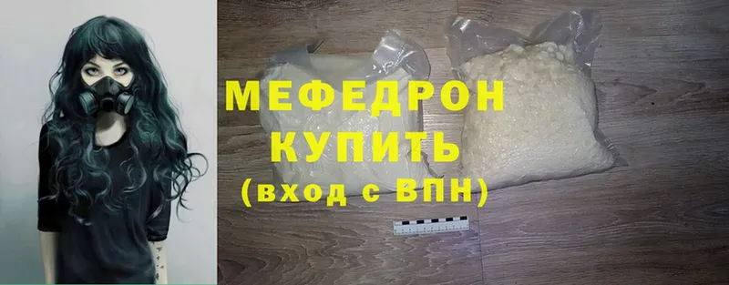 МЯУ-МЯУ mephedrone  Жиздра 